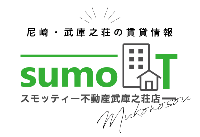 スモッティー不動産武庫之荘店