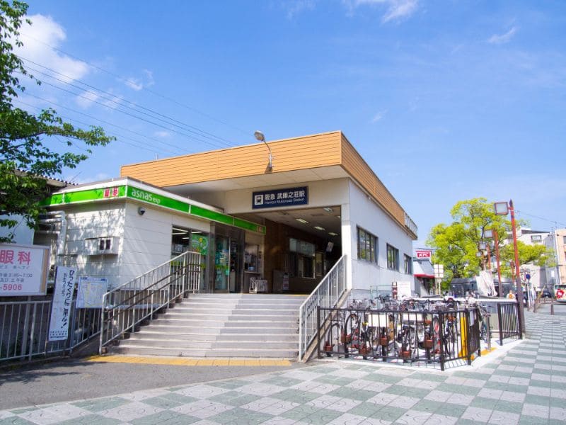 武庫之荘駅